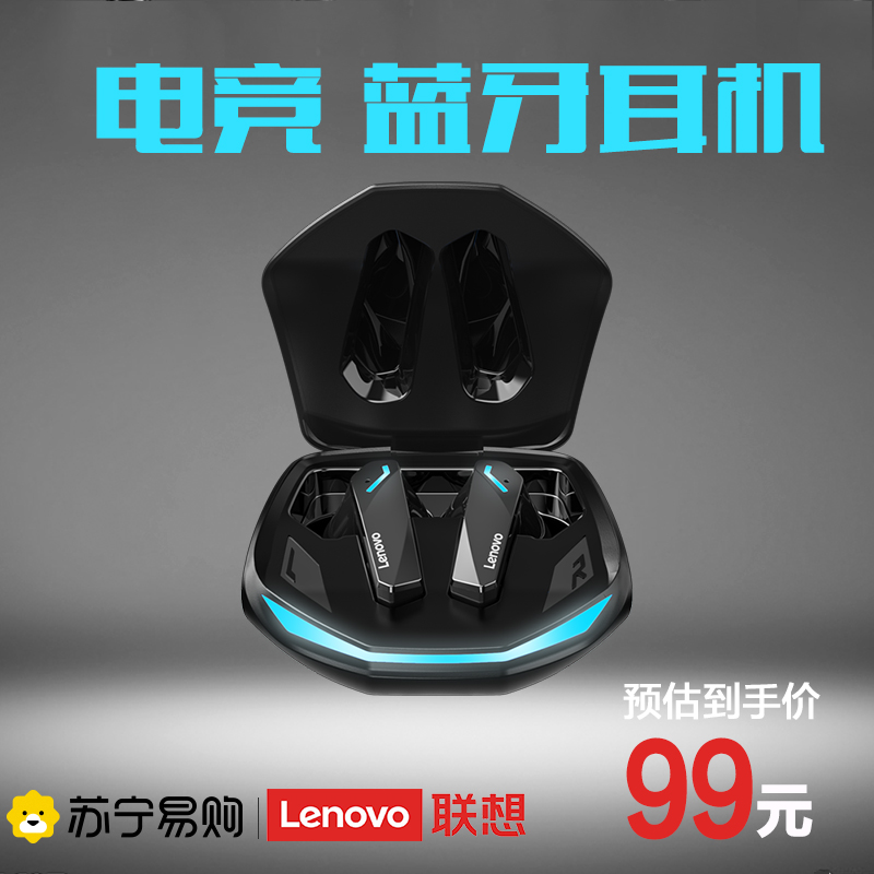 联想游戏耳机蓝牙5.3入耳式电竞