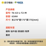 Walta Battery 56318 Адаптация Fox Automatic File New Fox Mg 3mg5 Blue Label 1655