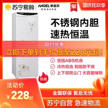 安吉尔立式双开门家用mini饮水机大储物智能制冷制热防干烧 Y1263