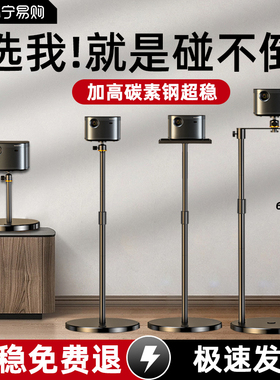 投影仪支架落地投影支架适用极米z7x/z6x/h6当贝x5pro/d5x置物架床头架子放置台桌面托盘伸缩投影机壁挂2457
