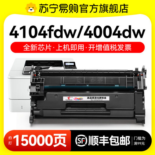 适用惠普W152A硒鼓4104fdw 4104dw 4104fdn粉盒W1520A/X墨盒4004d 4004dn 4004dw打印机碳粉墨粉图盛1716