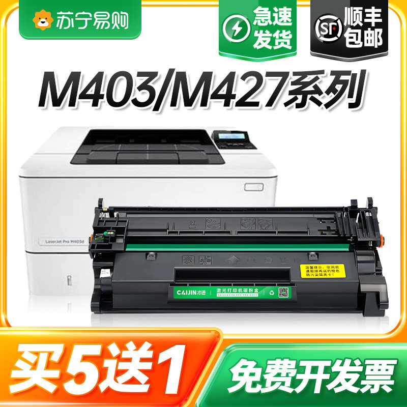 适用惠普M427fdw硒鼓CF228A M403d M403dn/dw打印机墨盒M427dw M427fdn HP28A一体机碳粉LaserJet MFP才进911