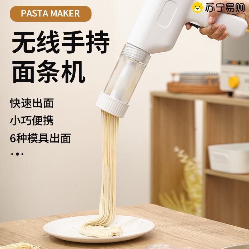 苏宁家用面条机电动出面机压面机方便快捷无线手持充电款2872Z