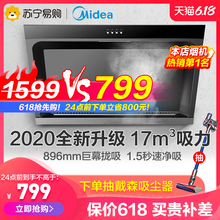 美的J15官方爆款升级大吸力侧吸式抽油烟机家用厨房吸油烟机特价