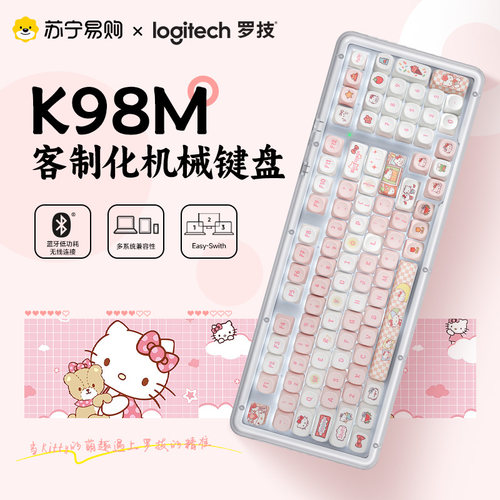 罗技琥珀系列K98M无线键盘蓝牙游戏KT猫键帽电竞办公【215-