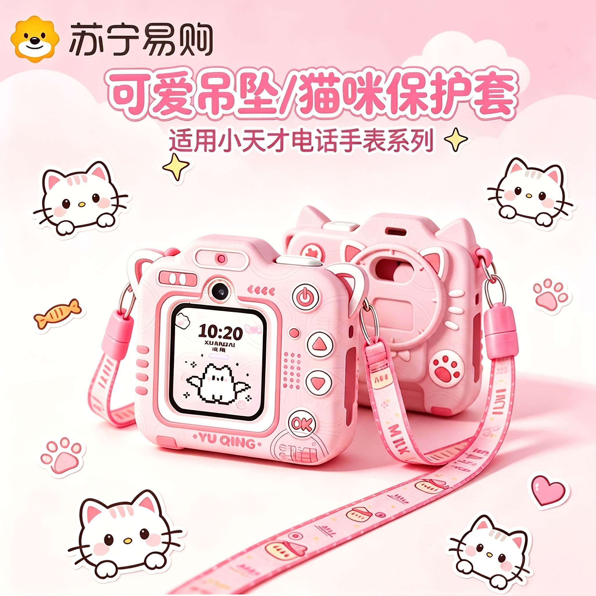 可爱相机吊坠丨小天才系列图片