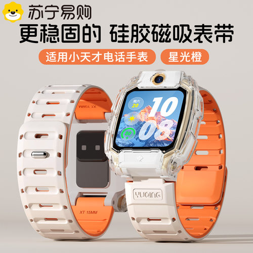 一体快拆】适用小天才手表带硅胶