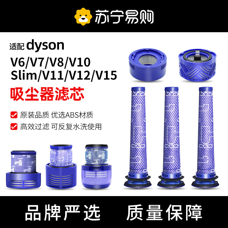 适用于戴森吸尘器滤芯V7/V8/V10图片