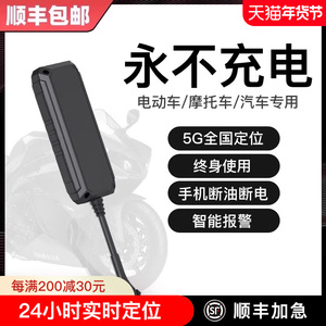 途创电动车gps定位器电瓶摩托汽车追跟订位追踪跟踪定仪200防盗器