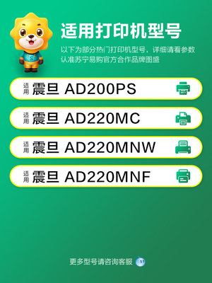 适用震旦ad220mc硒鼓AD220MNW/MNF打印机墨盒AD200PS ADDT220e/s