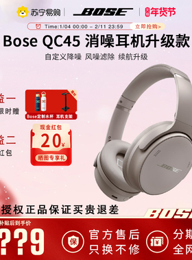 Bose QC 45升级款长续航无线蓝牙头戴主动降噪消噪耳机二代2747