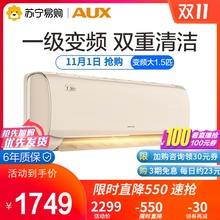 【三重清洁】AUX/奥克斯35TYE大1.5匹一级变频家用冷暖空调挂机