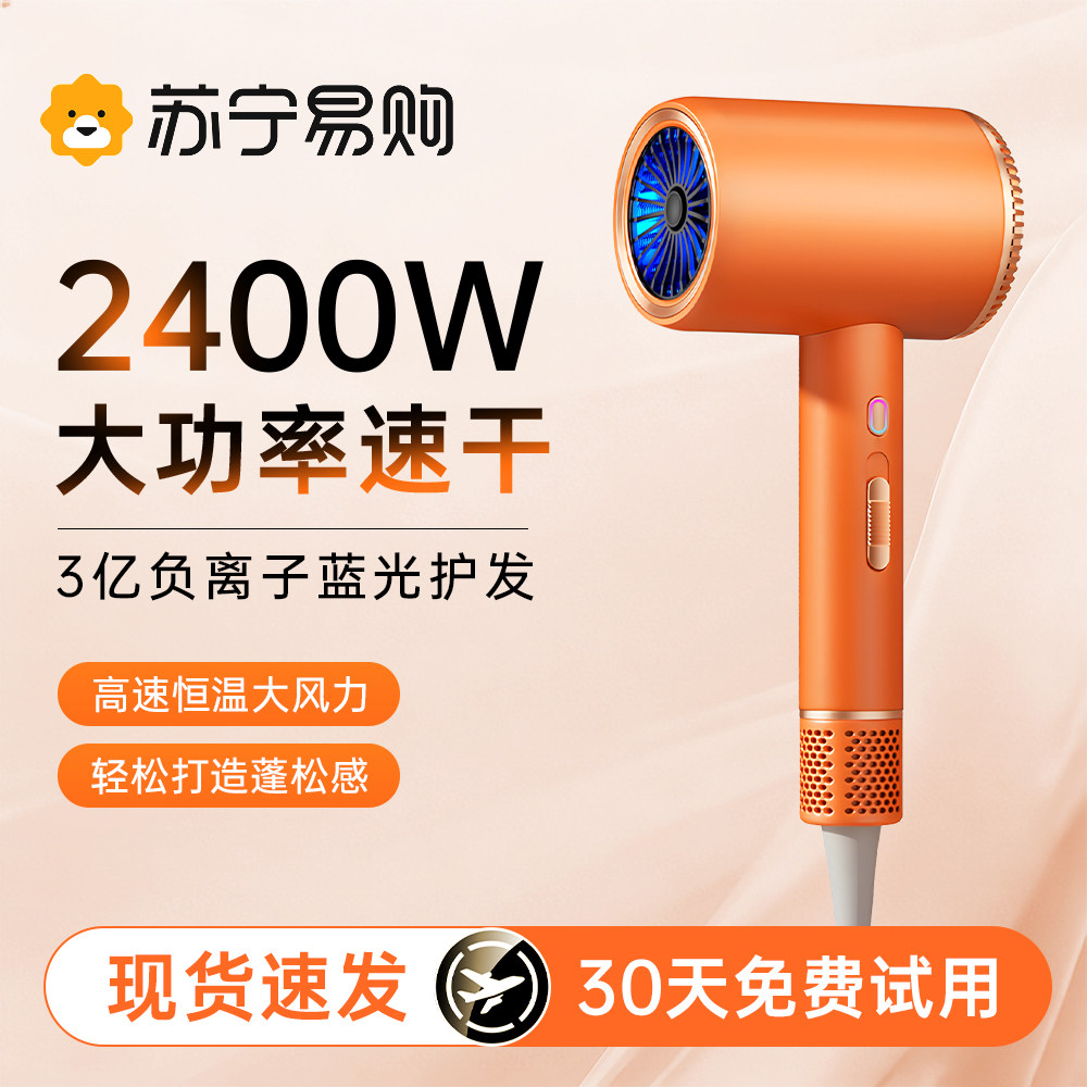 吹风机家用负离子护发速干2400W大功率大风力强力低噪电吹风筒713