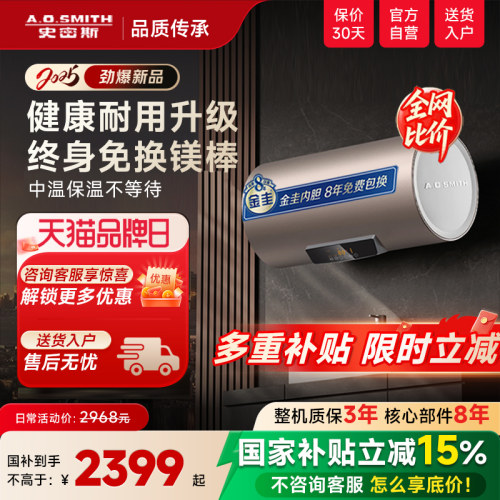 史密斯家用电热水器ED3
