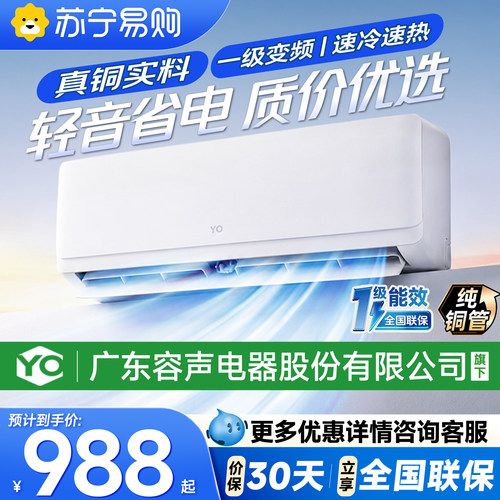 国补】苏宁空调大1.5匹冷暖变频