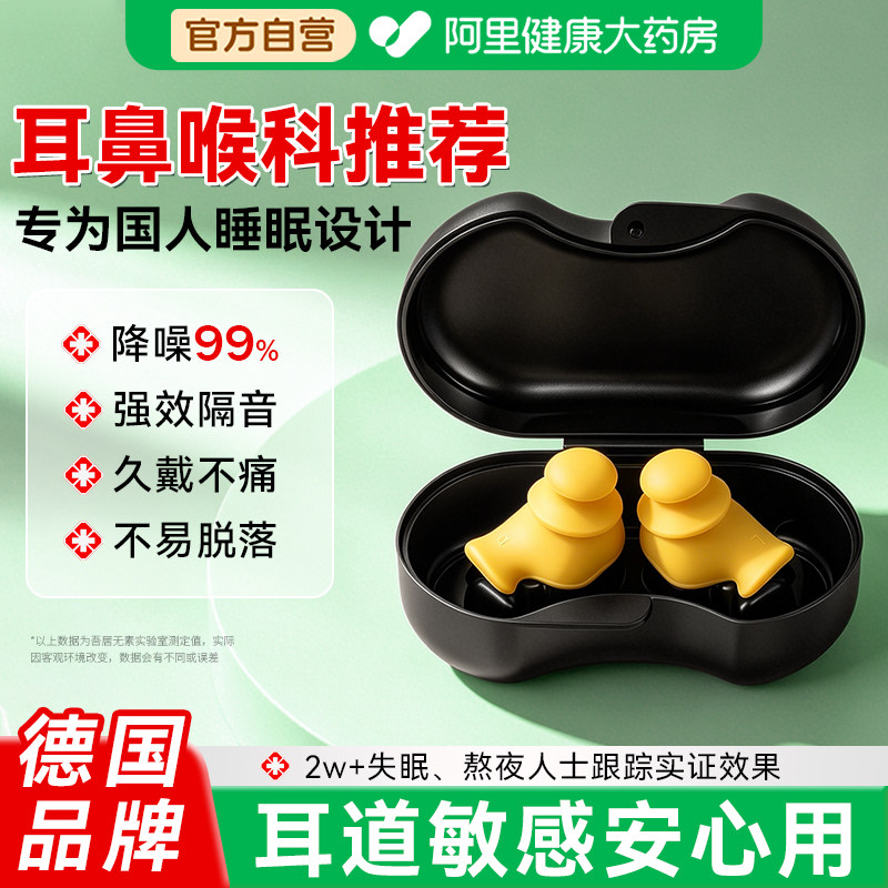【中空0压迫久戴不痛】睡觉耳塞图片