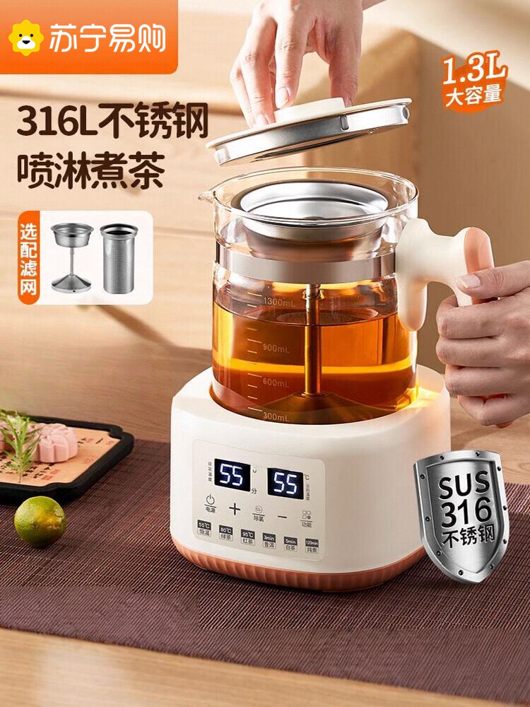苏宁养生壶恒温婴儿泡奶调奶器蒸汽喷淋式办公室花茶壶煮茶器2872