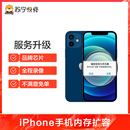 苏宁易购苹果手机X XS内存升级256g主板维修iphoneXR扩容6sp加换8