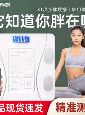 体重计家用小型电子秤精准充电体重计家庭体脂秤高精度称重计2971