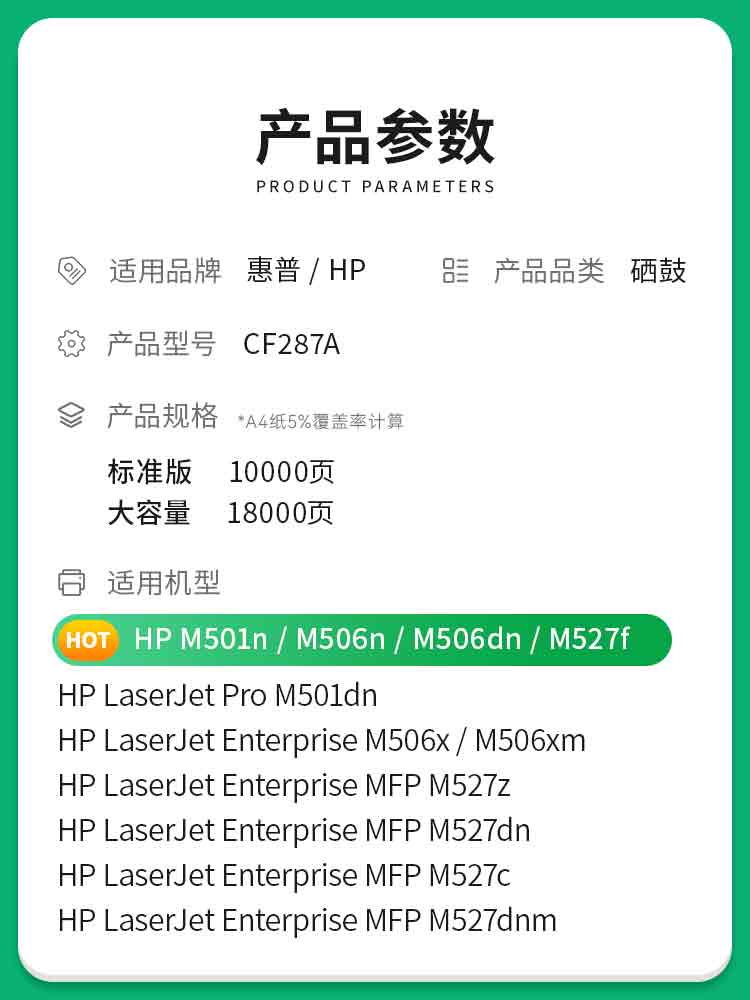 适用惠普HP87a硒鼓CF287a Pro M501dn M501n打印机墨盒mfp M506x