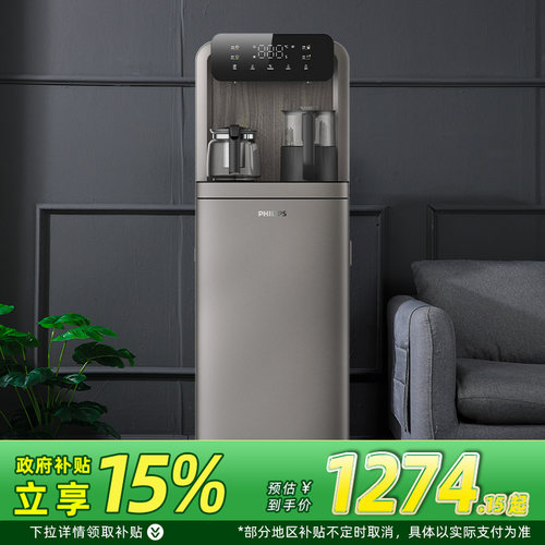 飞利浦新品冷热两用家用茶吧机