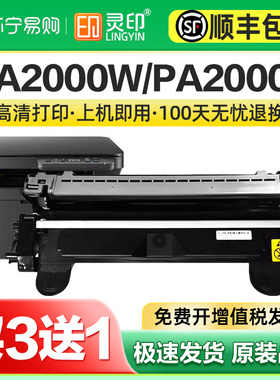 适用京瓷MA2000W粉盒TK1243 DK1243黑白激光打印机墨盒成像鼓PA20