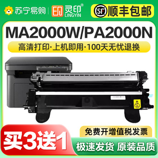 适用京瓷MA2000W粉盒TK1243 DK1243黑白激光打印机墨盒成像鼓PA20