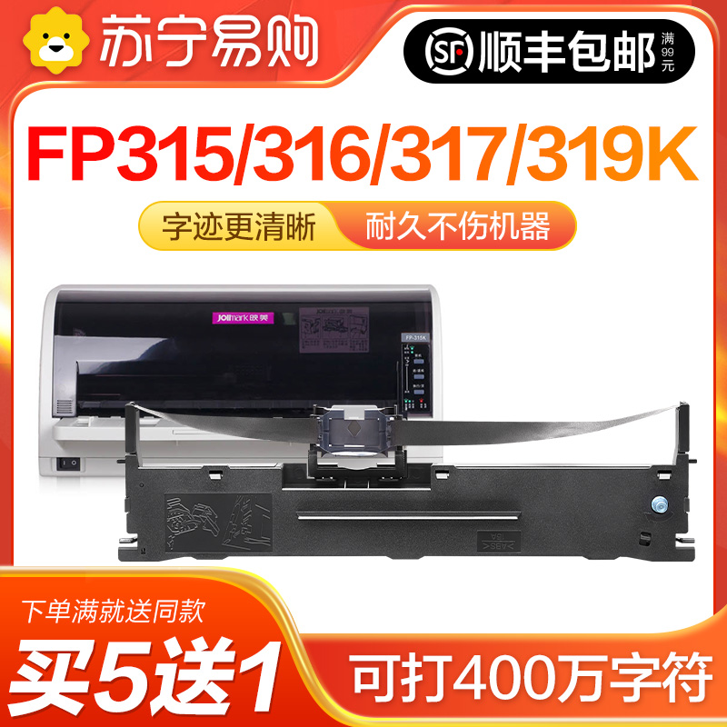 适用映美FP315K色带架FP316K FP317K FP319K针式打印机色带架FP-3-封面