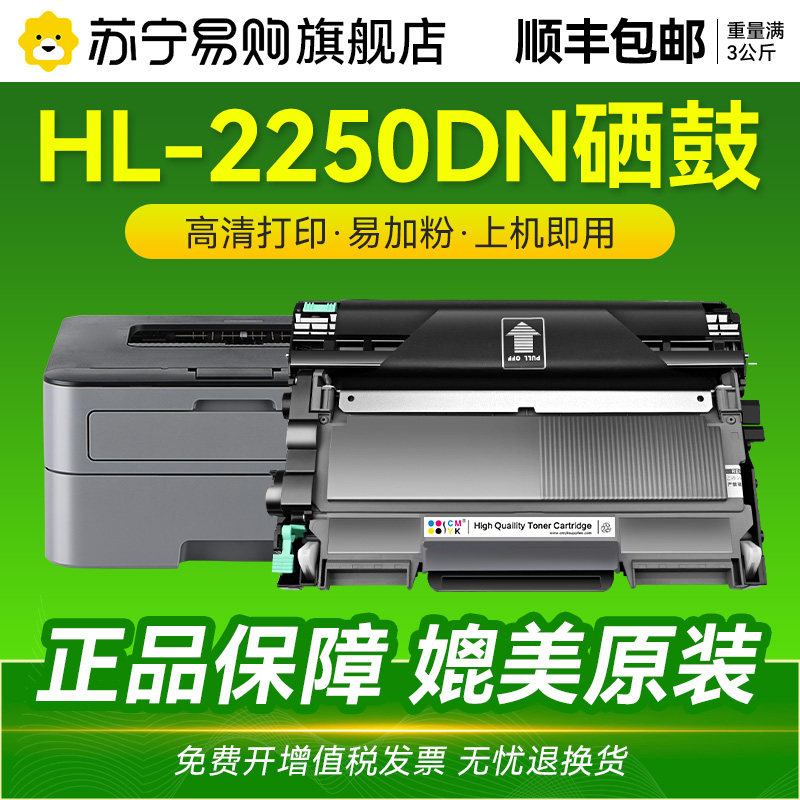 适用兄弟2250粉盒 兄弟2250DN硒鼓Brother HL-2250DN打印机墨盒TN2225 TN2215碳粉DR2250鼓架非原装CMYK1716