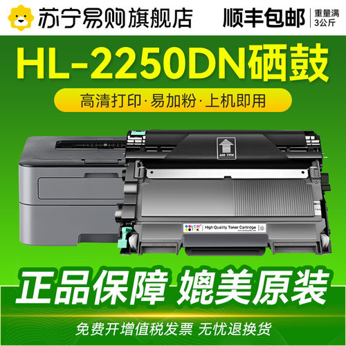 适用兄弟2250粉盒 兄弟2250DN硒鼓Brother HL-2250DN打印机墨盒TN2225 TN2215碳粉DR2250鼓架非原装CMYK1716