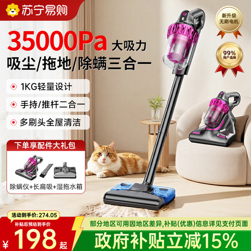 吸尘器家用大吸力扫吸拖三合一吸尘机小型无线手持猫毛All2298