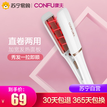 康夫夹板直发卷发两用直发器女电熨板发廊拉头发直板夹懒人神器
