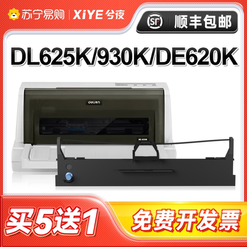 【顺丰包邮】【开增值税发票】【买5送1】