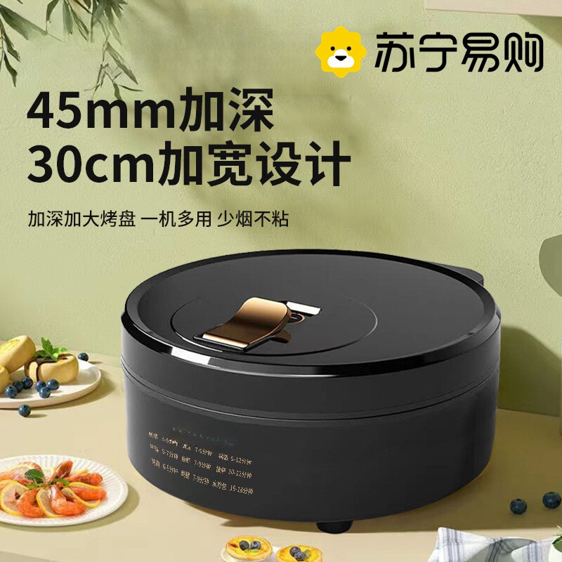 苏宁电饼铛家用双面加热烙饼锅加深加大早餐多功能电饼铛2872J