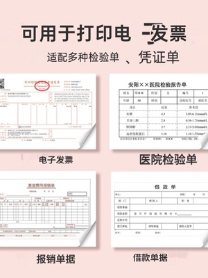 亚太森博A5打印纸复印纸70g财务发票打印医院处方笺空白凭证纸检