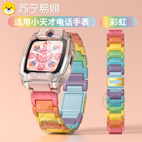 官方正品】适用小天磁吸闪扣表带
