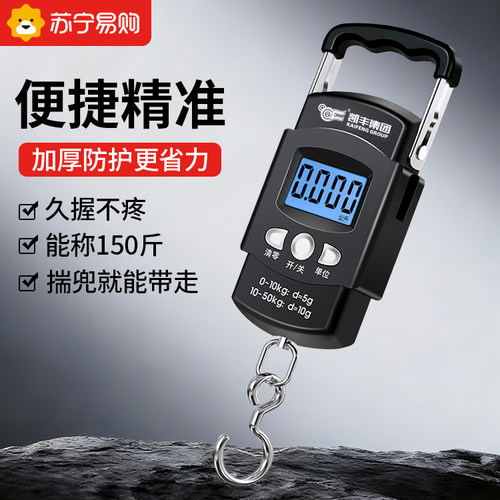手提电子秤高精准家用买菜称鱼行李称重秤商用小型充电可携式秤22