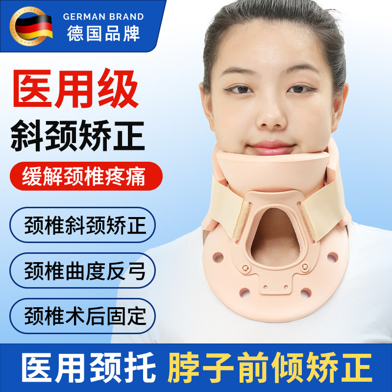 骨科医师推荐】防低头颈椎矫正器图片