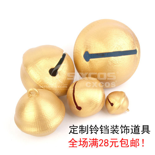 大铃铛舞台道具COSPLAY定做