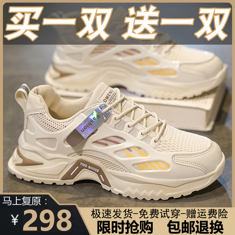 买一送一品牌断码男鞋透气2025新款夏季潮流休闲运动板鞋男生潮鞋
