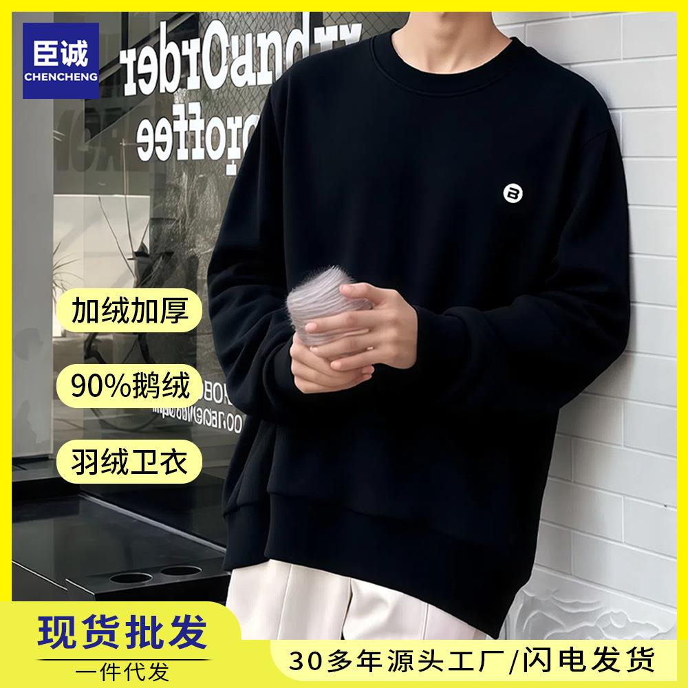 鹅绒男女卫衣冬季纯色加绒加厚圆领衫美式韩系套头衫宽松工厂