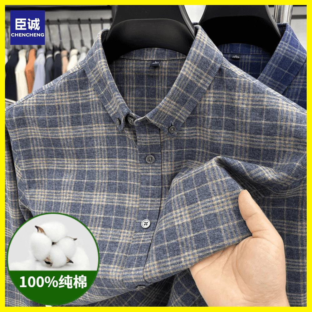 男士衬衫磨毛纯棉格子衬衫男长袖衬衣免烫易打理日常休闲寸衫