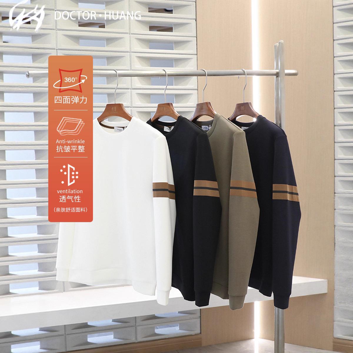 意式奢华2025春秋季新款户外休闲空气层圆领卫衣男宽松打底衫9250