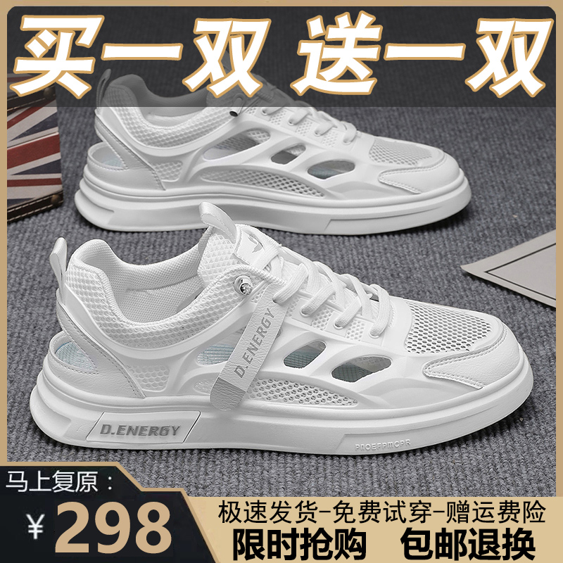 买一送一品牌断码男鞋夏季透气网面镂空软底休闲运动鞋男款洞洞鞋