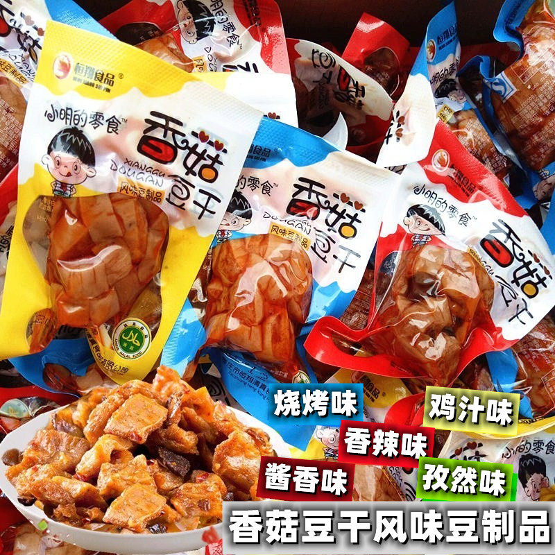 香菇豆干5斤装多口味麻辣风味豆制品小包装零食休闲小吃约65袋