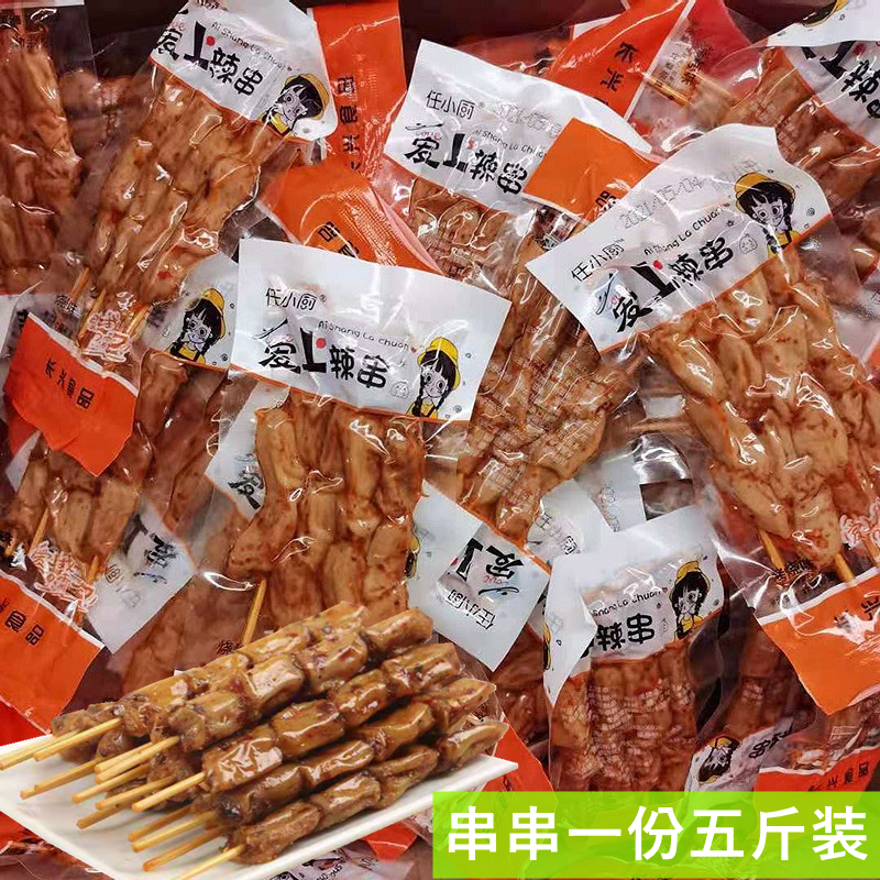 5斤装任小厨馋嘴豆串爱上辣串豆干串零食辣条大礼包香辣儿时