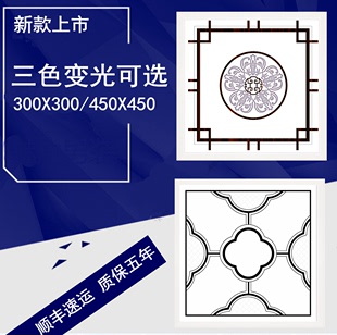 集成吊顶灯三色变光led平板灯450X450铝扣板客厅书房嵌入式 45X45