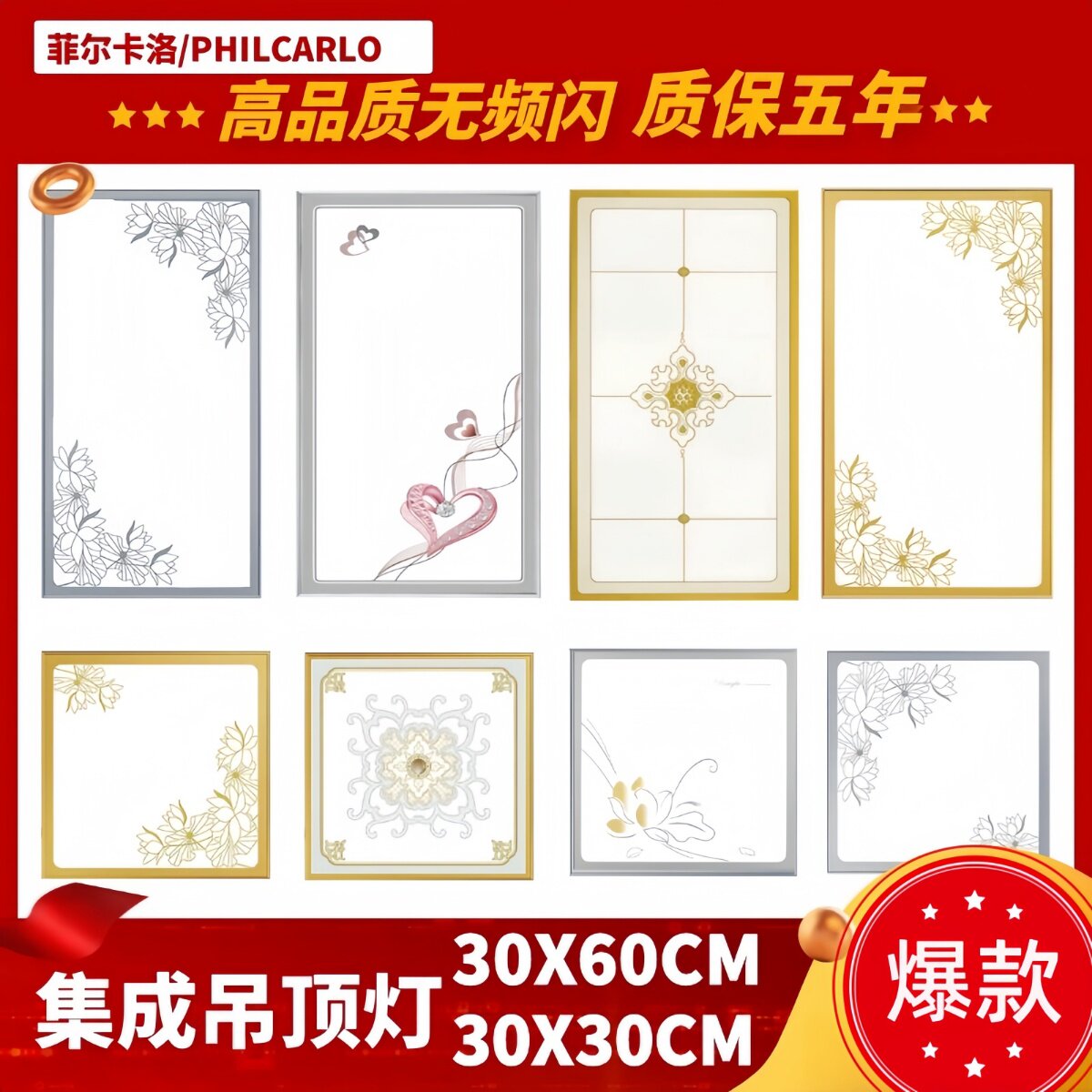 集成吊顶led灯厨房卫生间灯铝扣板嵌入式30x60x300x600平板灯吸顶