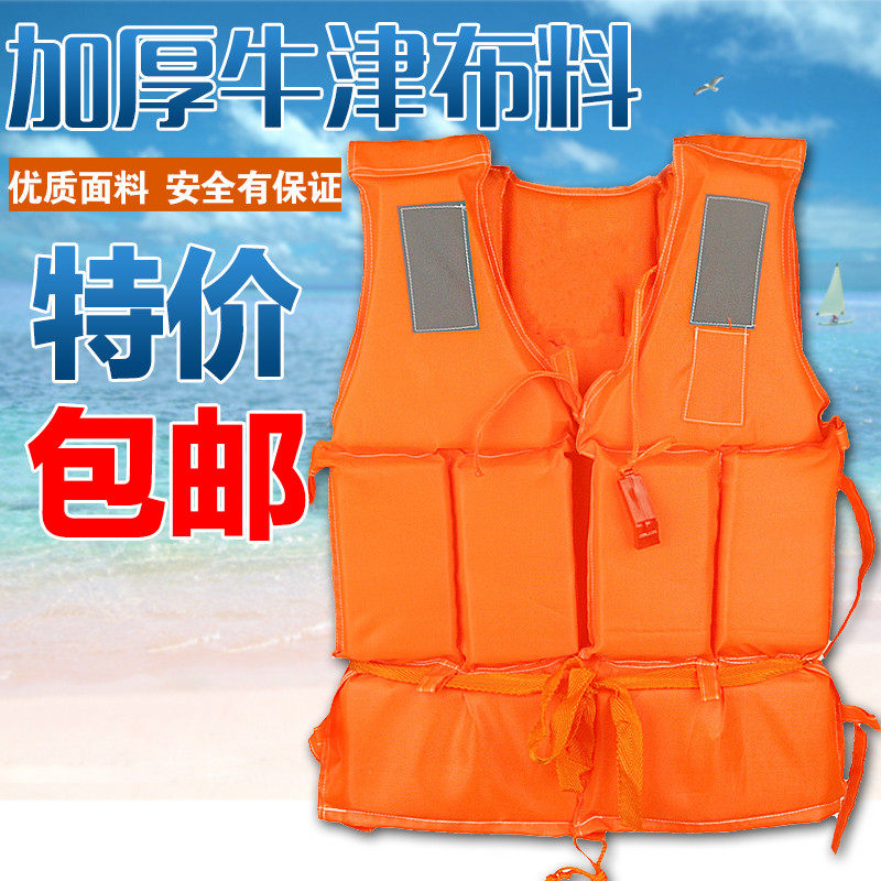 牛津加厚成人救生衣浮潜钓鱼装备儿童救生衣船用漂流马甲