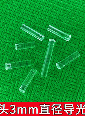LDT3.0mm孔径导光柱F3mm直径led贴片灯导光柱圆头带卡图钉式灯罩
